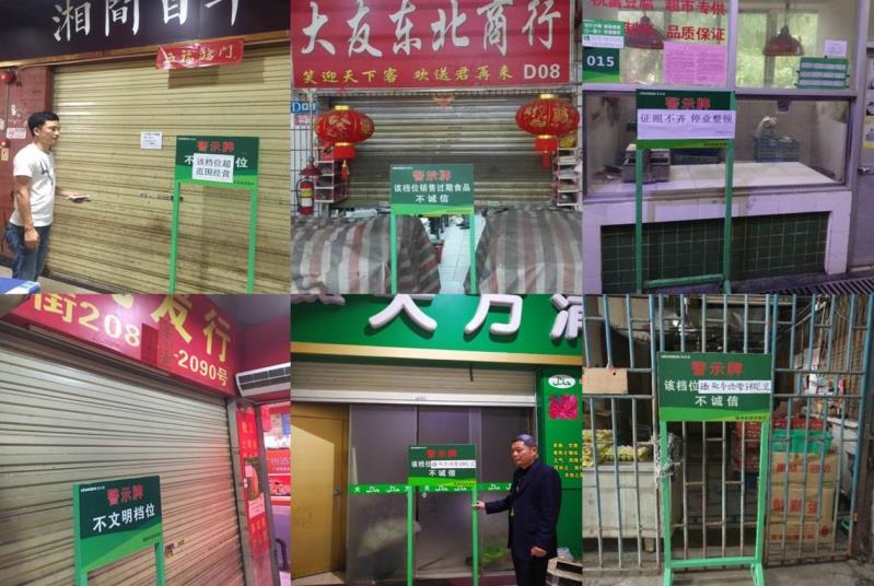 违规商户加挂“不诚信”警示牌！福田农批管理经验将率先推行
