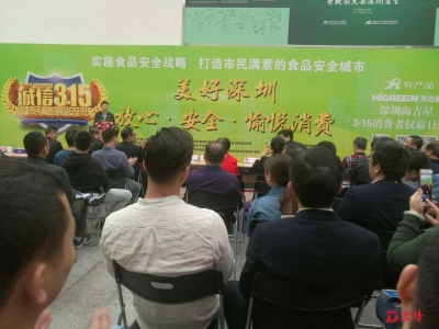 深圳市农产品股份有限公司举办3·15消费者权益日活动