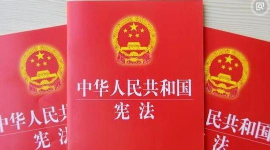 抓住契机，大力学好用好宪法