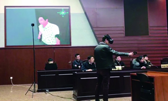 北京一案件庭审证人戴VR镜