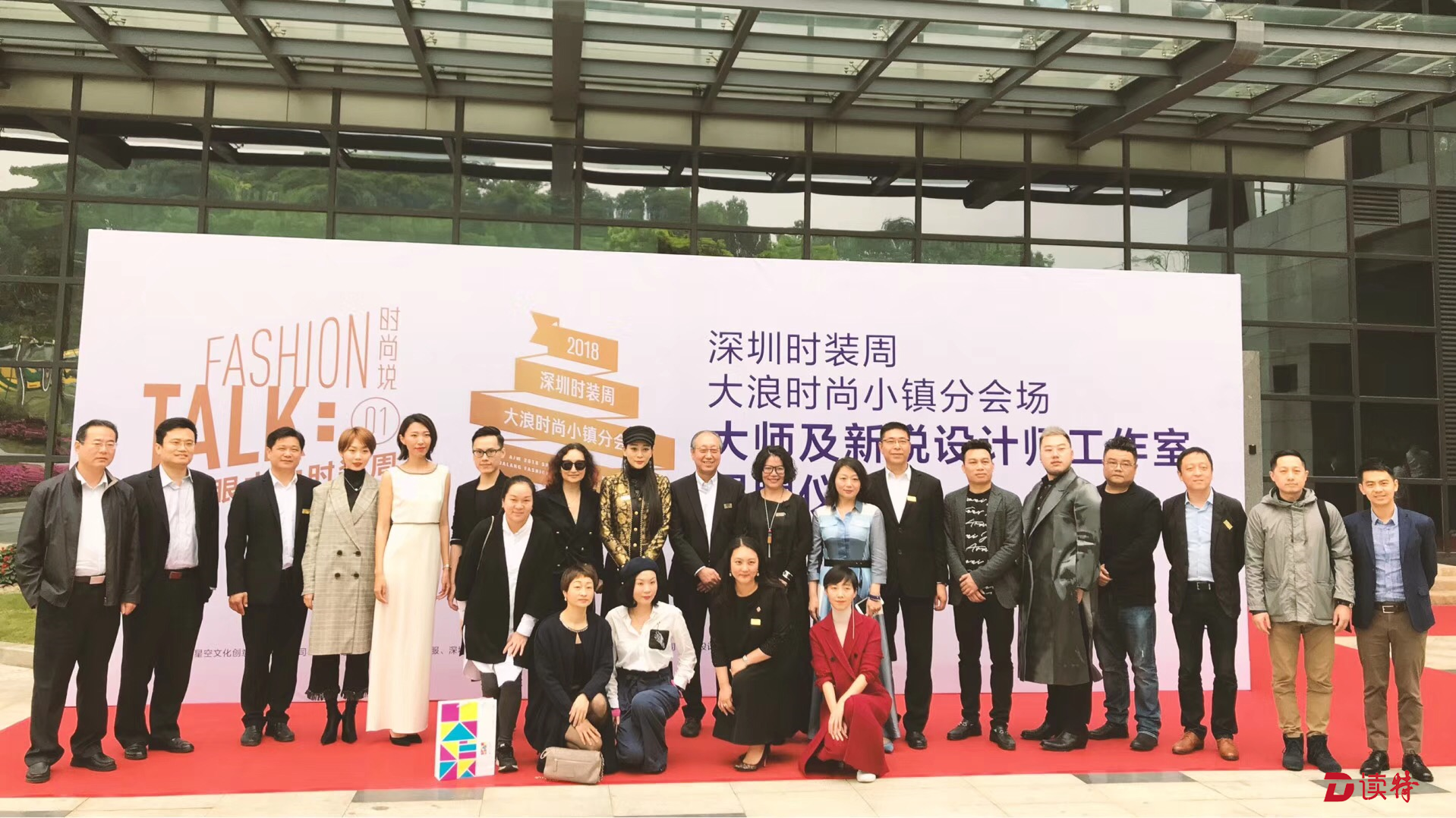 大师携新锐设计师强势入驻大浪时尚小镇公共平台