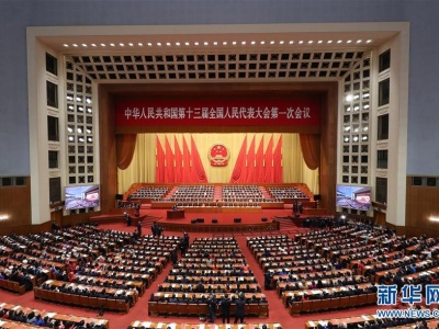 国家主席习近平在十三届全国人大一次会议闭幕会讲话侧记