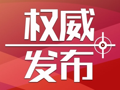 深圳市人民代表大会常务委员会关于加强房屋租赁安全责任的决定