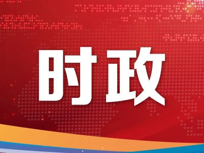 深圳市委：坚决拥护省委对李华楠的处理决定
