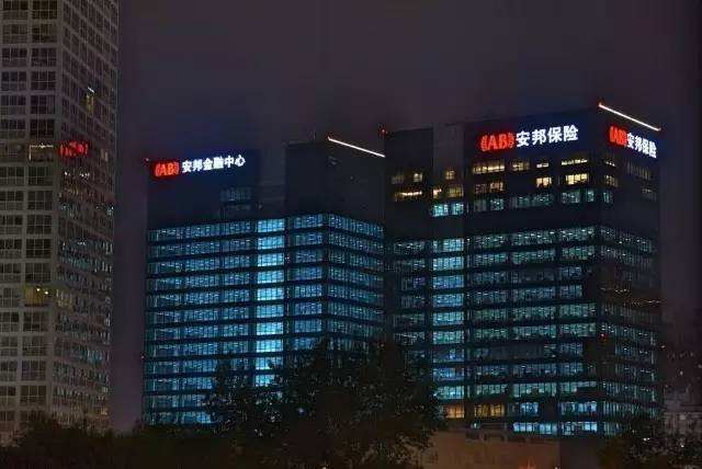 安邦保险集团接管工作组:现金流充裕,能履行保单承诺