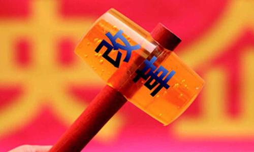 首都社科界专家：此次机构改革充分体现顶层设计的科学性