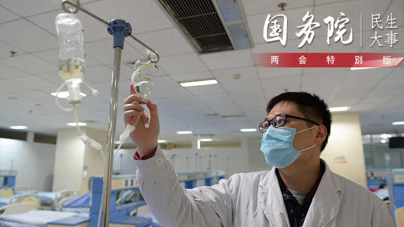 关系你的看病、养老、出行…部长们透露了这6个好消息