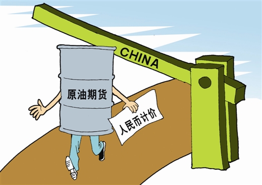 “中国版”原油期货26日挂牌上市｜一图看懂