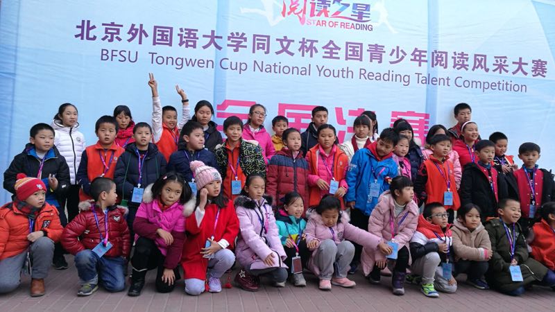 景鹏小学学子获北外阅读之星全国一等奖