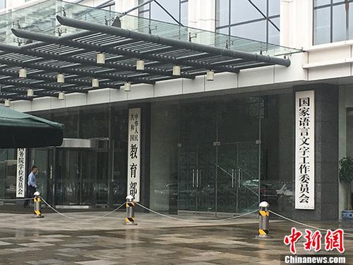 教育部：打击防范自主招生作假 严肃追责问责