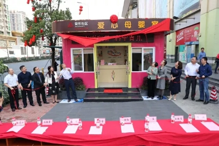 全市首个户外“爱心母婴室” 在新安街道安乐社区揭牌