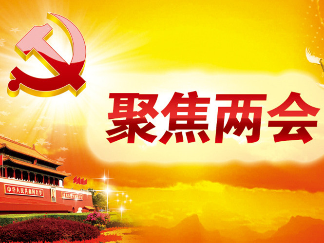 政府工作报告速读 | 五年来经济结构加快优化升级