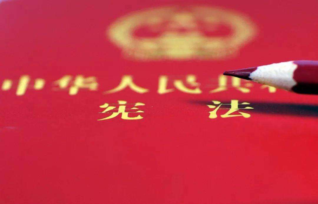 评论｜学习宪法 尊崇宪法  ——三论宪法修改的重大意义