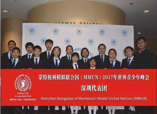 14名“小外交家”将在联合国这个峰会发出“深圳声音” 