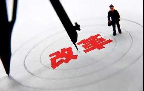 国务院机构改革为啥减少那么多部门？读了这篇文章你就明白了