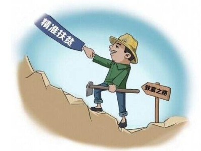 为世界树立典范——国际社会积极评价中国脱贫攻坚成就