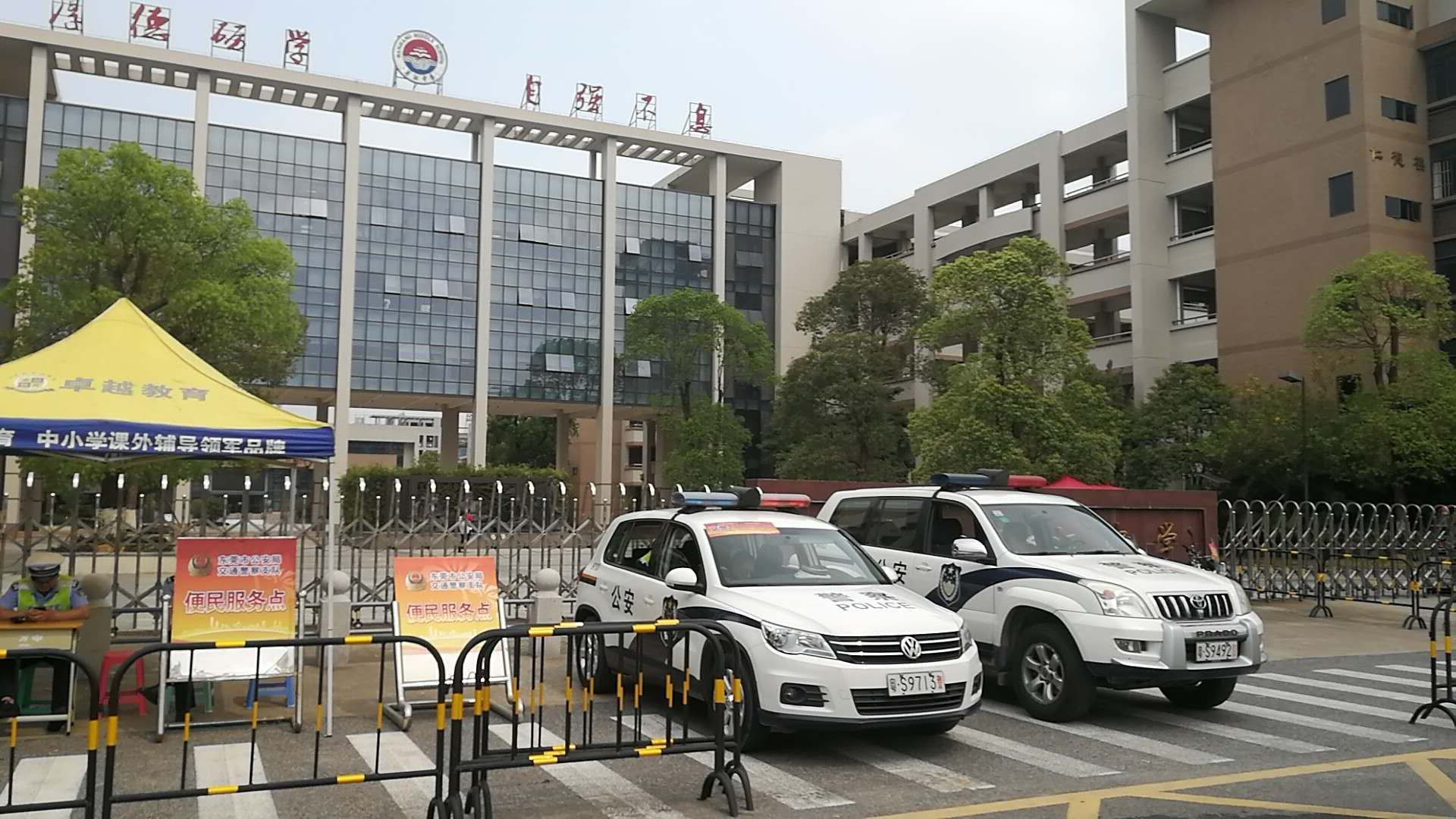 全国高考英语听力现场 东莞交警救急