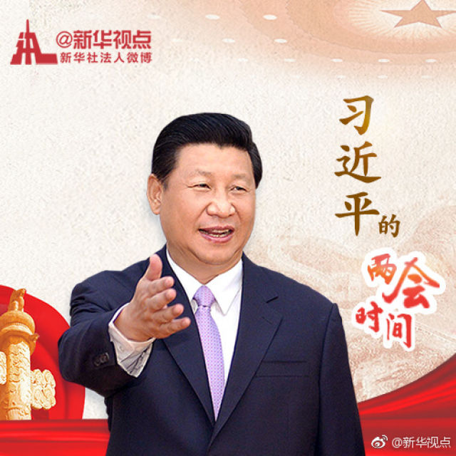 习近平到重庆代表团参加审议