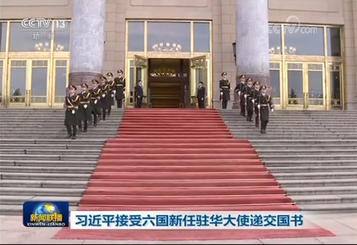 习近平接受六国新任驻华大使递交国书