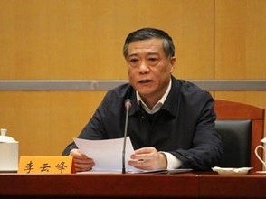 江苏原常务副省长李云峰受贿超1400万 一审被判12年