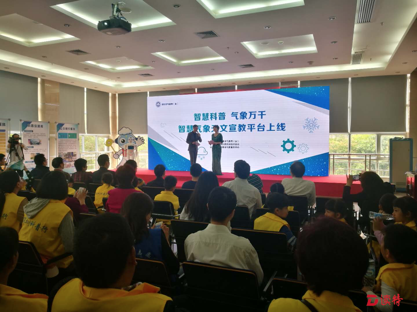 深圳智慧气象天文宣教平台上线，为市民提供线上科普服务