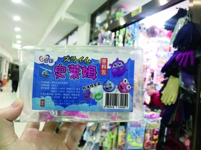 中小学校园畅销玩具史莱姆含硼砂,短时过量摄入可急性中毒