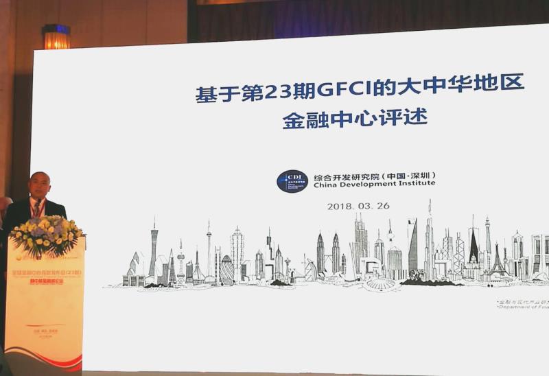 全球金融中心指数发布，深圳的最新排名是......