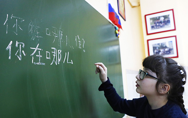 俄罗斯教科监督局：准备把汉语纳入俄全国统一考试