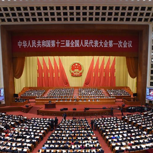 全国人大一次会议秘书处法案组负责人回应宪法修正案热点问题