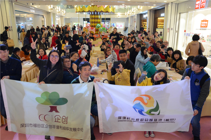 社会组织总部基地举办开放日活动