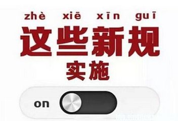 一批新规4月实施 办税事项“最多跑一次”清单全面施行