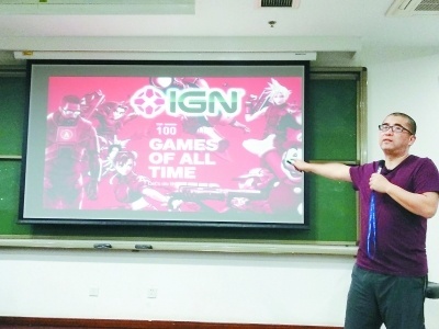北京大学电子游戏选修课爆满 有学生席地而坐 