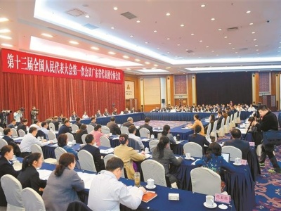 广东代表团举行全体会议审议监察法草案 
