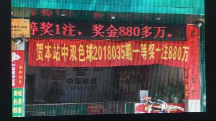 4元击中880万大奖！深圳彩民捐出部分奖金资助家乡建设