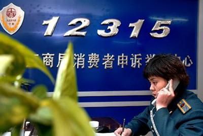 12315互联网平台升级 消费者可用支付宝一键投诉