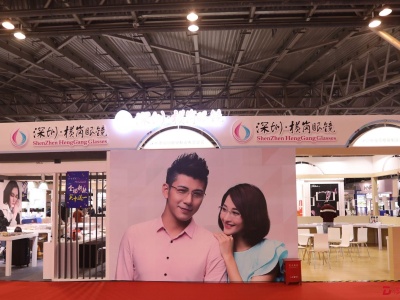 横岗眼镜集体亮相上海国际眼镜展览会