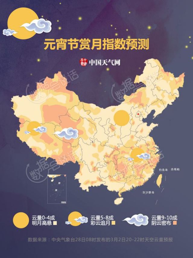 元宵节赏灯赏月指数预测,快看看你在的地方适合赏月吗?