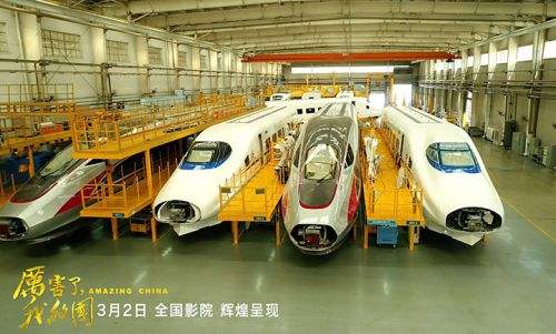 《厉害了我的国》背后是千千万万