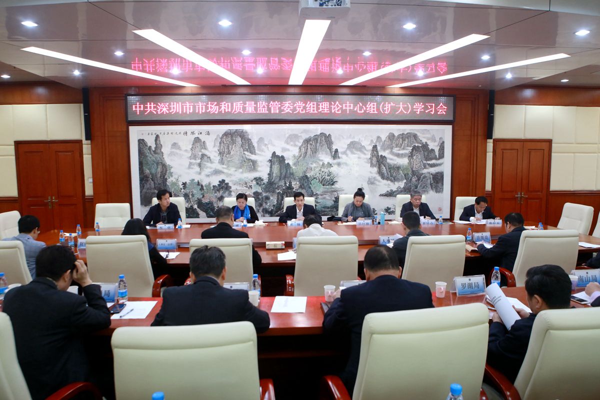 市市场和质量监管委：全面提升市场和质量监管水平