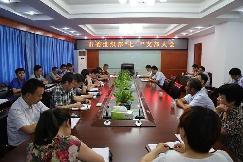 市委组织部：为深圳“走在最前列”提供坚实组织保障