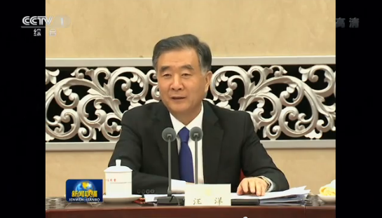汪洋主持召开政协第十三届全国委员会第一次主席会议
