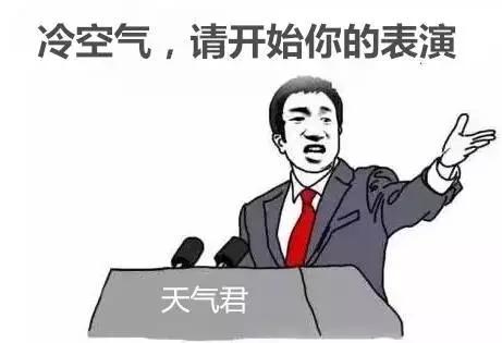 本周冷空气频繁全国大部气温大跳水 南方降水增多