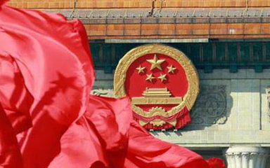 领会更全面 把握更准确 贯彻更坚决