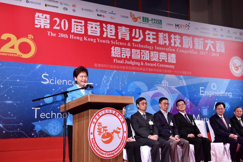 香港举行第20届青少年科技创新大赛颁奖典礼