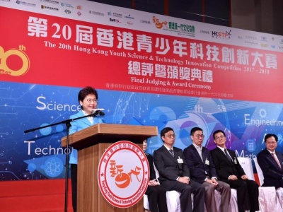 香港举行第20届青少年科技创新大赛颁奖典礼