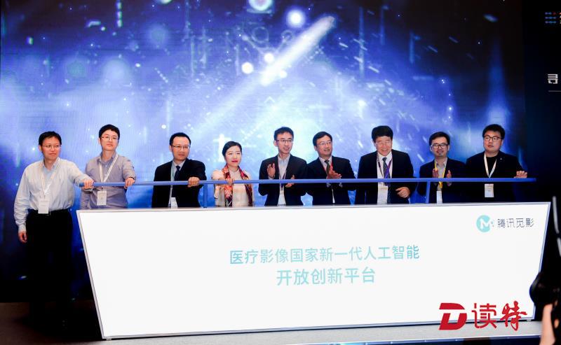 腾讯获批承建医疗影像国家新一代人工智能开放创新平台