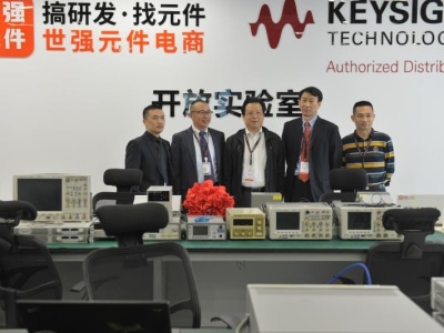 中小企业福利！深圳世强&Keysight开放实验室免费测试产品