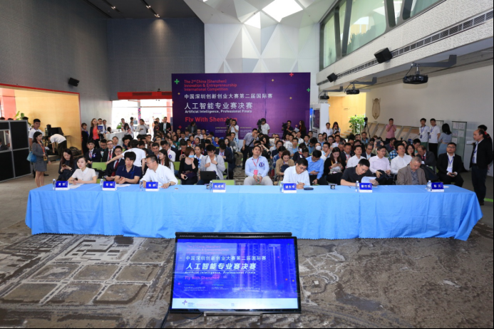 深创赛第二届国际赛人工智能决赛开赛 三项目进入总决赛
