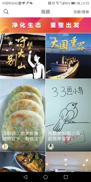 短视频遭监管风暴：播主不打擦边球，粉丝增长减9成