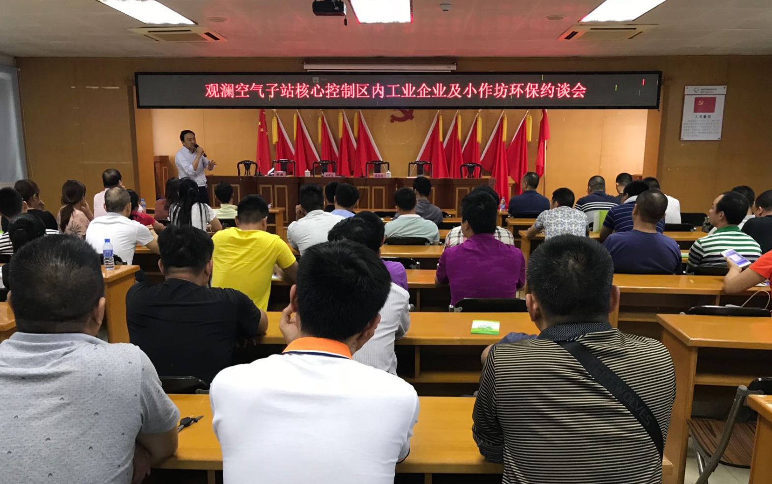 龙华召开环保约谈会 “最严准入+最强监管”提升大气质量